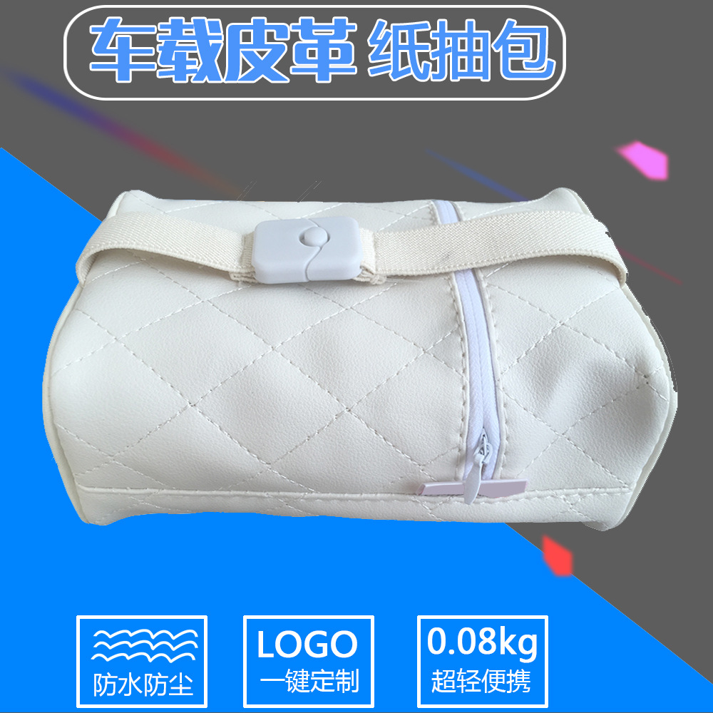 汽车车载纸巾盒挂式车用皮革抽纸盒多功能扶手箱天窗纸巾抽  工厂|ms
