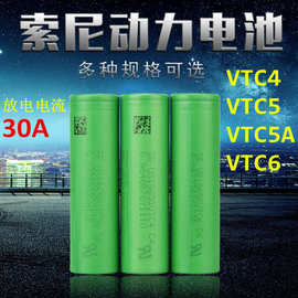 全新正品锂电池PK索尼VTC6/VTC5A高倍率电池50A可充电电池