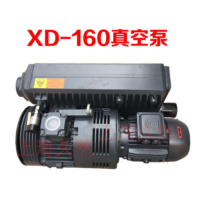 上海真空泵VO-160真空泵