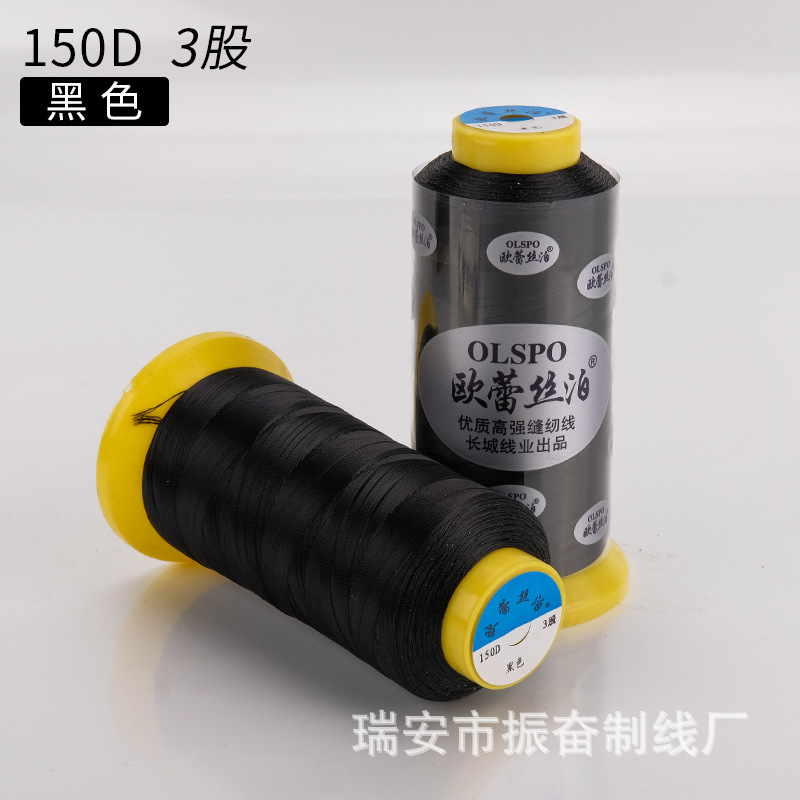 150D-3股-黑
