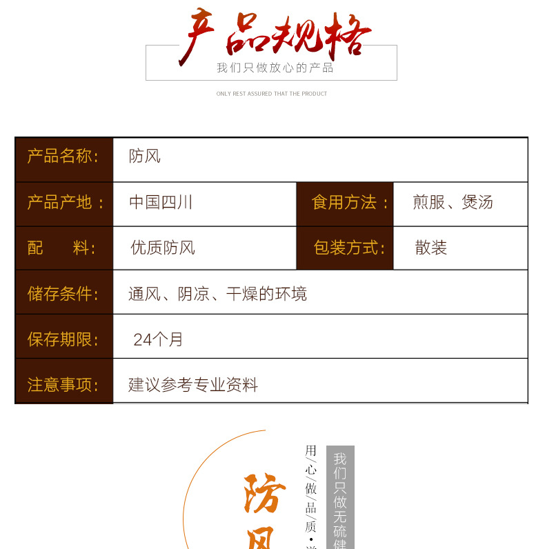 Fang Feng Slices (Saposhnikovia divaricata) — Sulfur-Free Dried Wind-Protecting Root, 500g key features