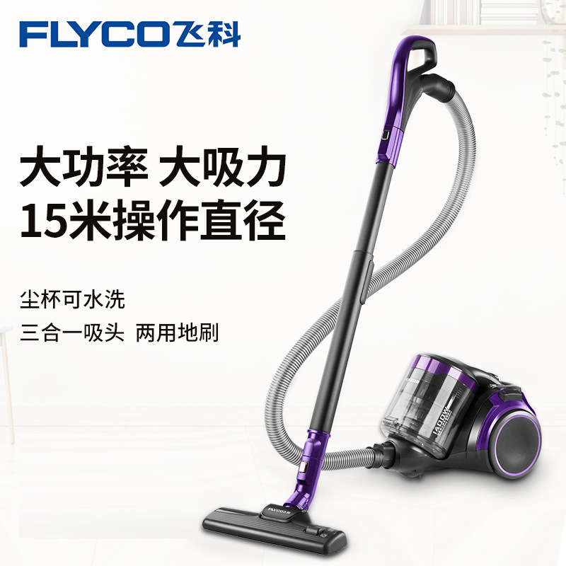 Flying Branch Vacuum cleaner household small-scale Strength high-power Handheld Vacuum cleaner Putter Suction FC9703