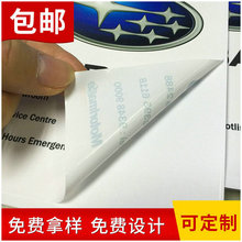 厂家直销PVC玻璃光滑面静电保护膜 汽车标志PVC印刷静电贴