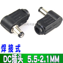 DCԴ^ ʽ90 DC^ 5.5-2.1MM DC^5521^ 9MM