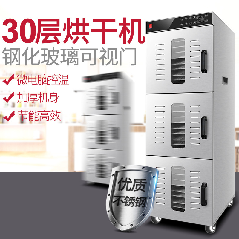 uck大型果茶水果烘干机 食品食物腊肠溶豆海鲜烘干机箱商用30层