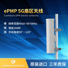Cambium Networks ePMP2000 Sector Antenna 5G 90~120ȅ^쾀