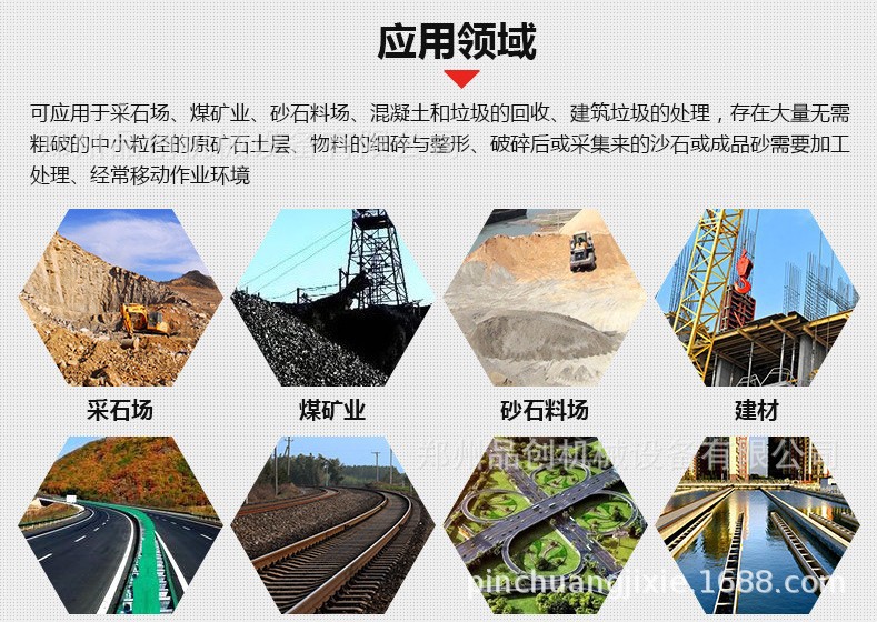 应用