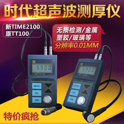 促销时代TIME2100(TT100旧型号)声波测厚仪|ru