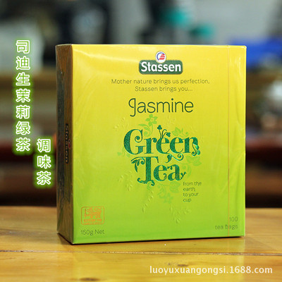 斯里兰卡原装进口司迪生stassen茉莉绿茶100入 盒装