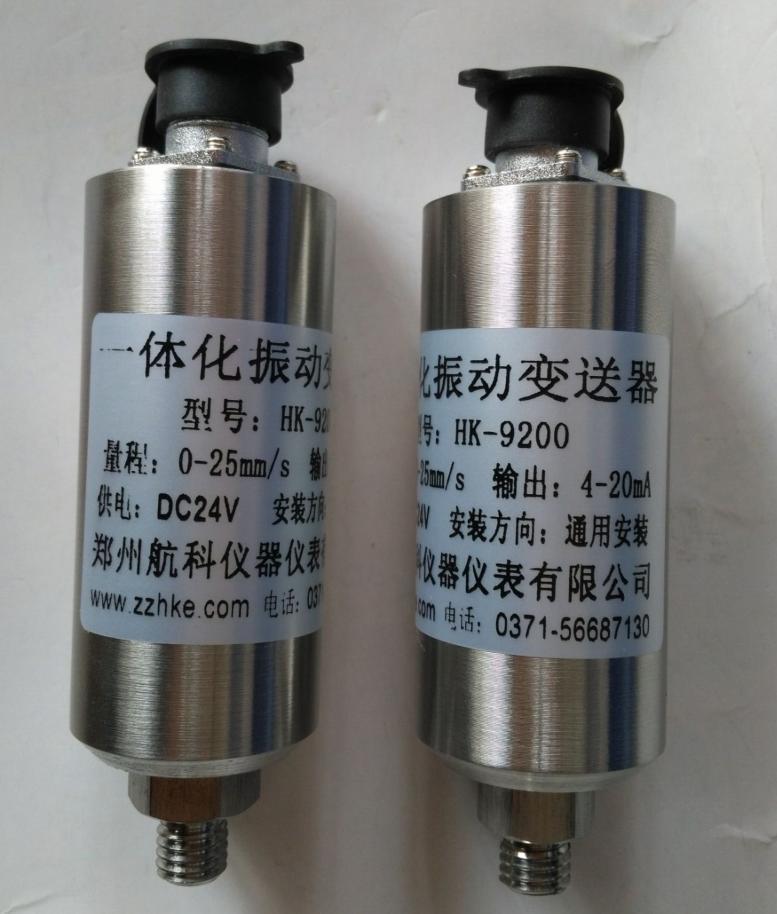 XH-VSG-21一体化振动变送器 XH-VSG-21一体化振动传感器使用说明