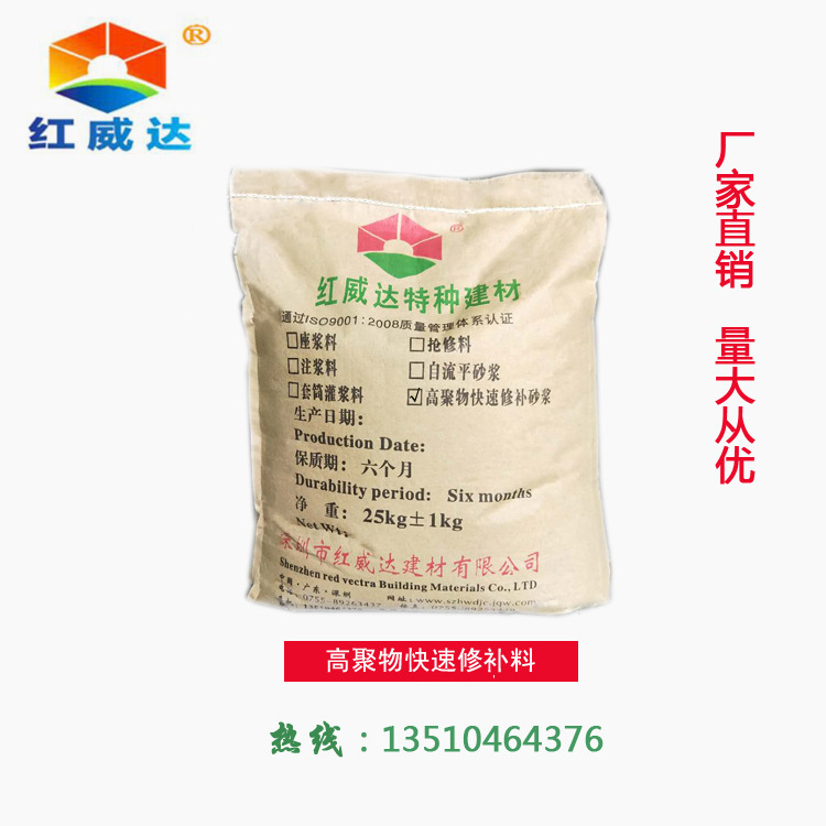 高聚物快速修补料深圳修补料广东高强聚合物快速修补料厂家直销