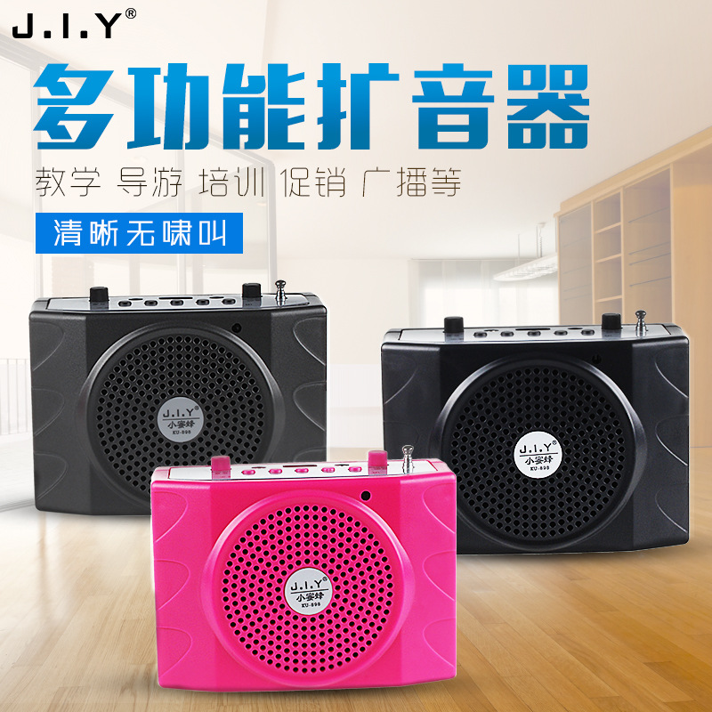 小蜜蜂扩音器导游扬声器 插卡便携式教学叫卖喊话器 收款播报器