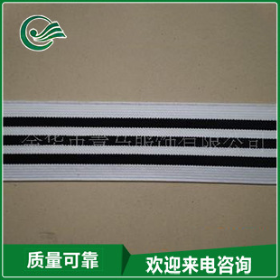 精品 颜色齐全 走马松紧带 条纹阻燃松紧带(可定 制)