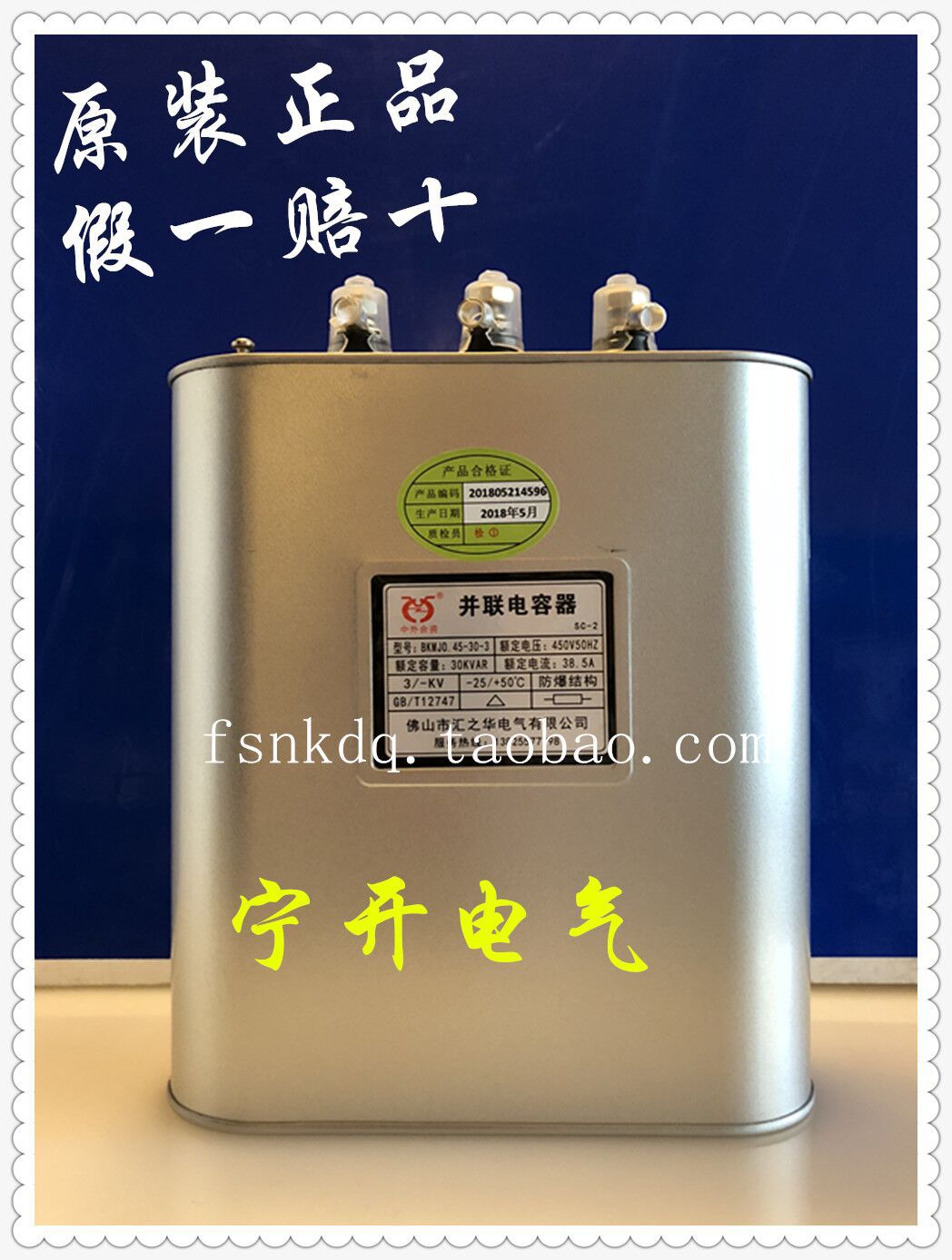 汇之华电力电容器BKMJ0.45-30-3 正品大促销广东地区总经销