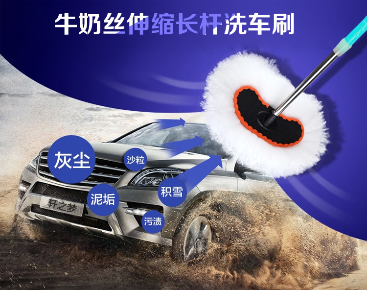 Milk silk car washing brush long rod long handle telescopic soft hair car washing mop water brush car wax mop cleaning tool
