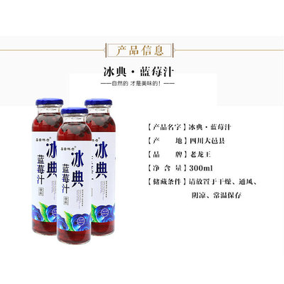 厂家直销冰典蓝莓果汁300ml蓝莓果汁饮料夏季小瓶装蓝莓果肉果汁|ms