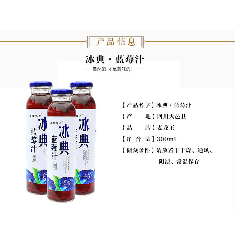 厂家直销冰典蓝莓果汁300ml蓝莓果汁饮料夏季小瓶装蓝莓果肉果汁|ms