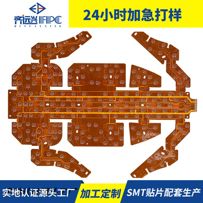 定制医疗fpc激光生发帽线路板生发盔fpc线路板激光生发盔fpc打样