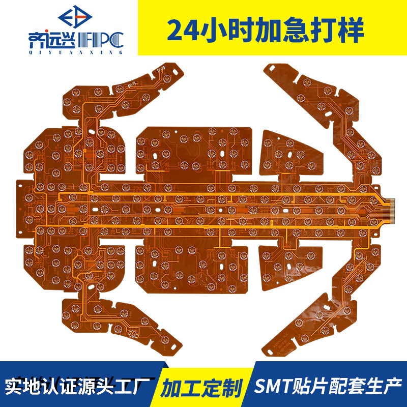 定制医疗fpc激光生发帽线路板生发盔fpc线路板激光生发盔fpc打样