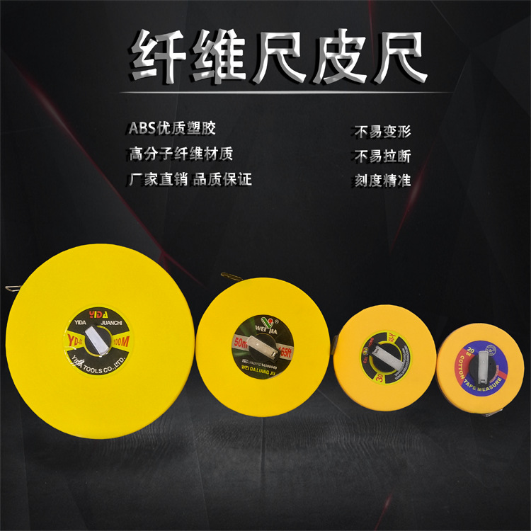 厂家批发圆盘皮尺测量100米50m30米20米防水手摇皮卷尺纤维尺工具