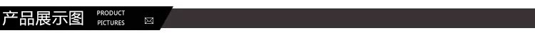 产品展示图