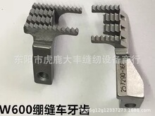 �w�R��С���^�X�p�C���X����往���X W600��܇���X257243/257290