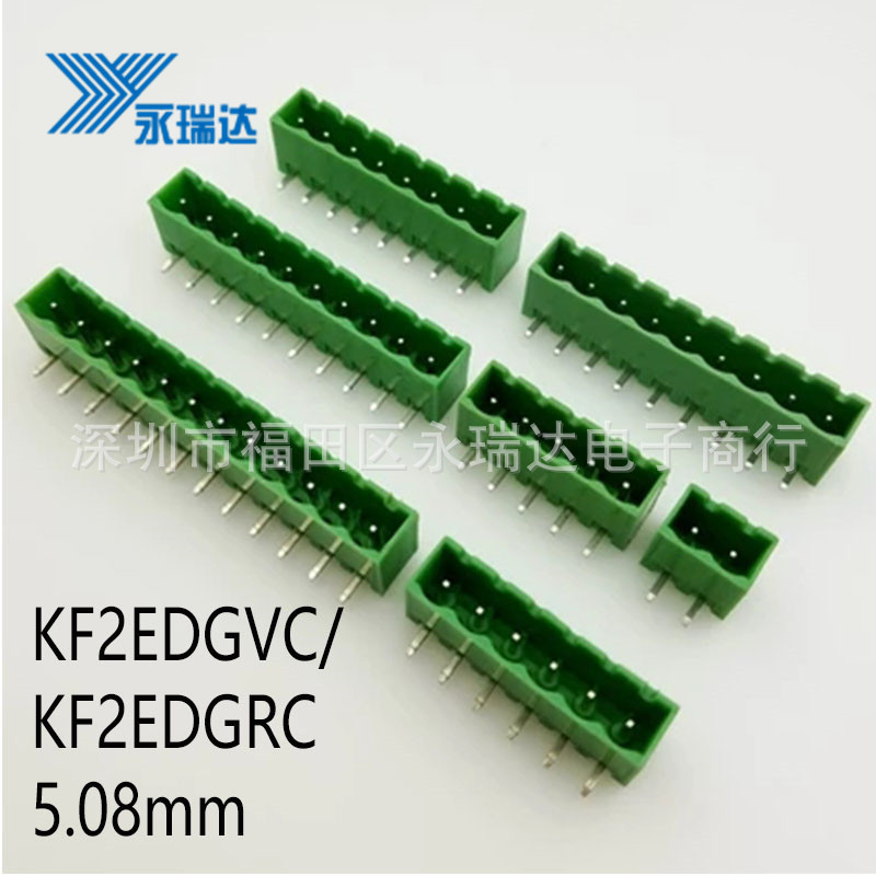 KF2EDGVC KF2EDGRC-5.0 5.08mm 插拔式PCB接线端子