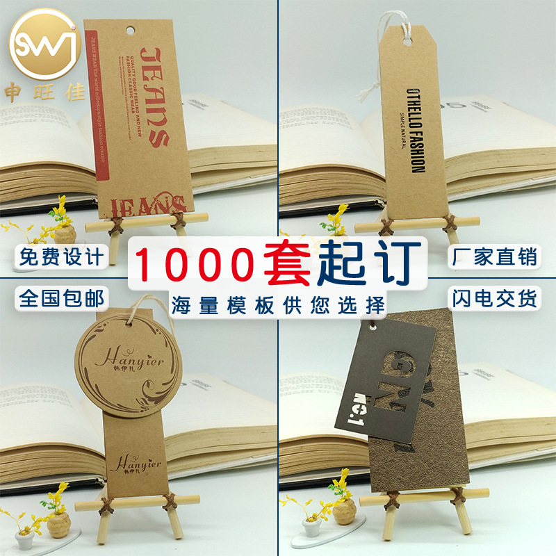 2018服装吊牌衣服商标设计女装吊牌定做童装吊卡制作男装标签定制