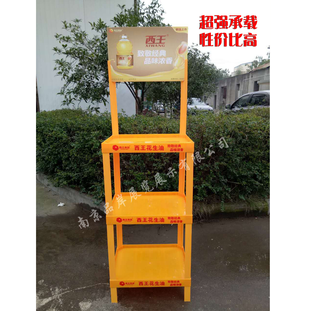 【厂商】油品商超展示架食用油塑料陈列架小包装油促销货架