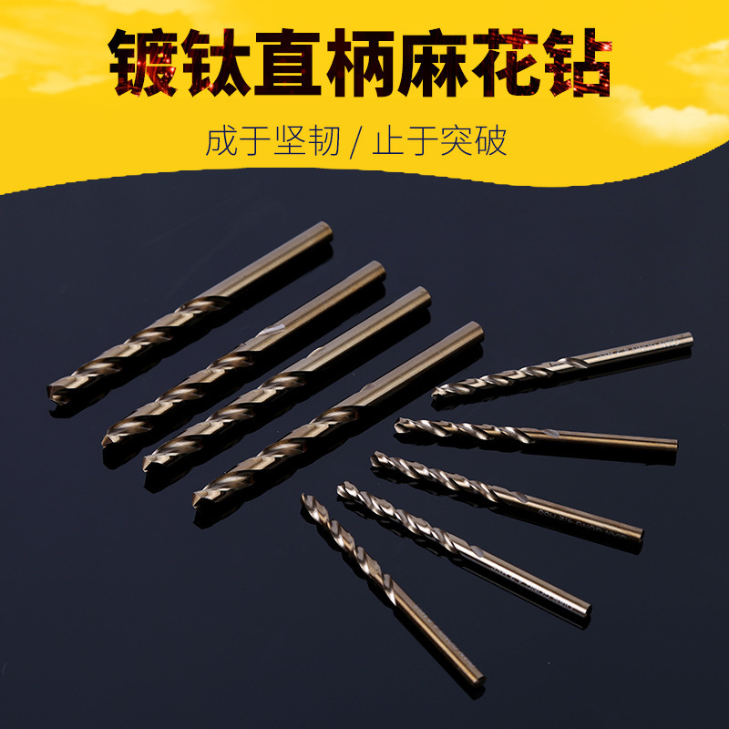 Qian Gong straight shank twist drill M0.3 ~ 13.0 titanium-plated twist drill 6542 material drill specially made of stainless steel