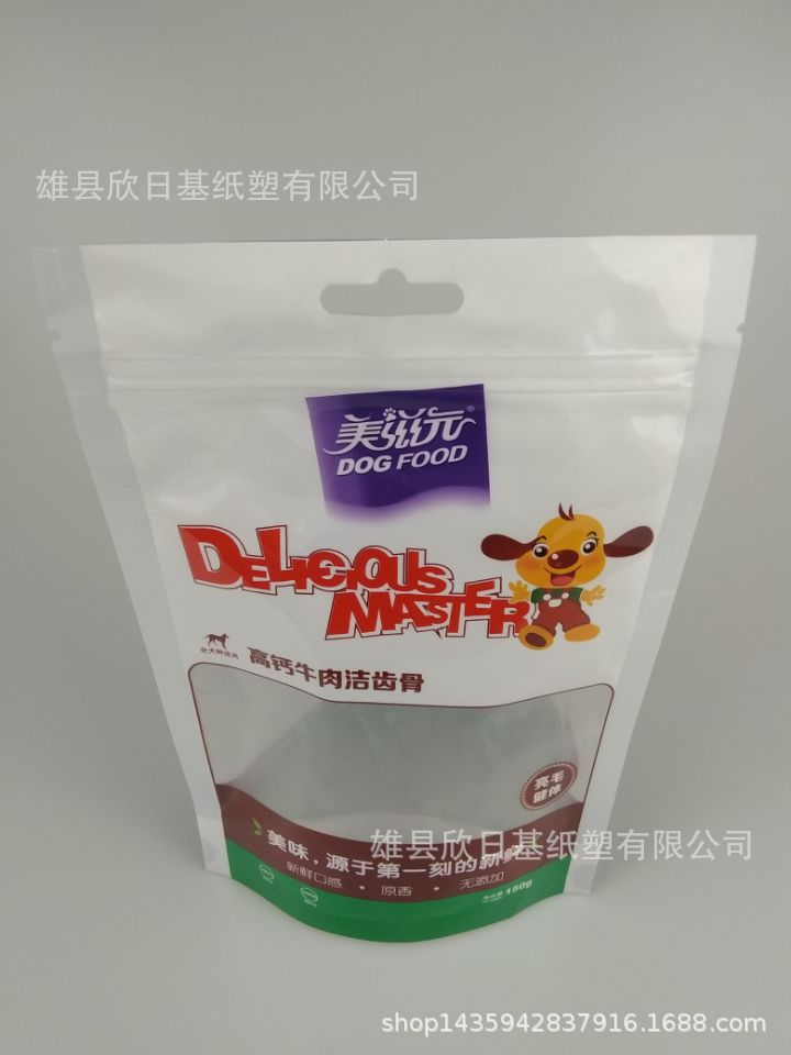 复合食品包装袋 聚酯包装袋自封口拉链袋 pe天窗彩色真空包装袋