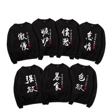 七原罪七宗罪七大罪卫衣动漫衣服秋冬男女情侣连帽外套服装