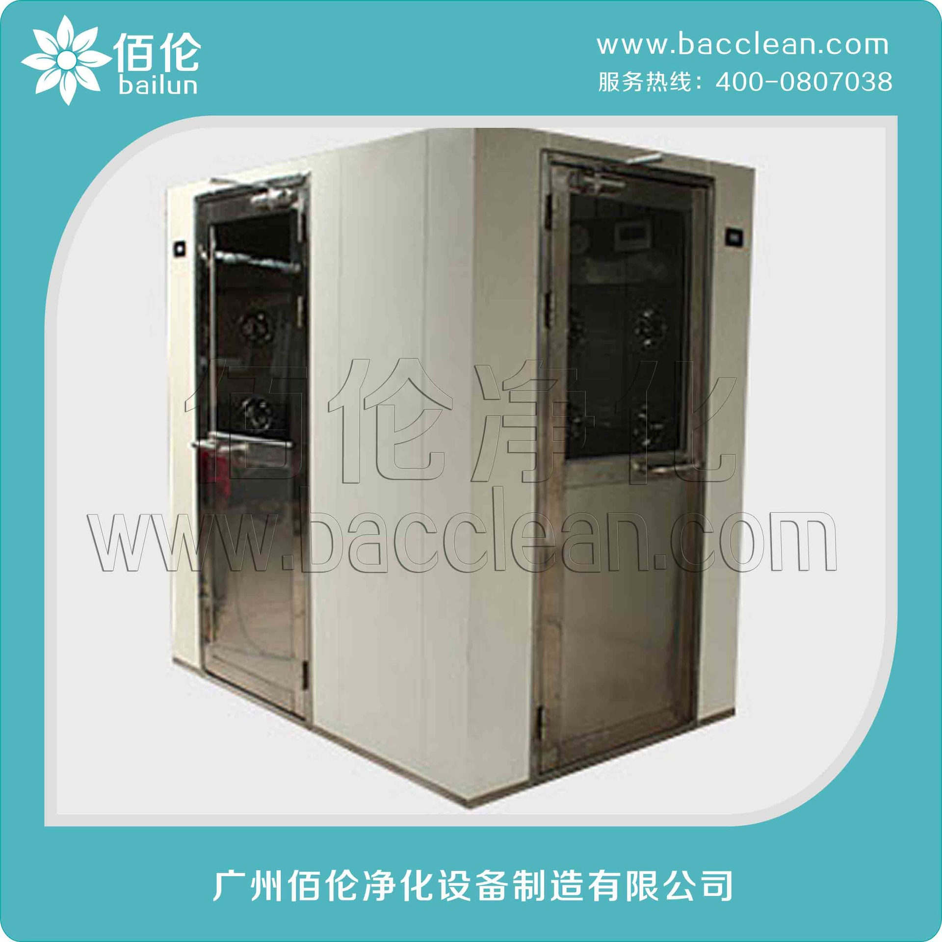汉中风淋室厂家|大理风淋房吸附技术不锈钢风淋室风淋房广州佰伦