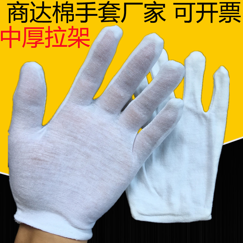 厂家直销纯棉手套 作业棉手套珠宝礼仪白手套 阅兵作业无尘手套