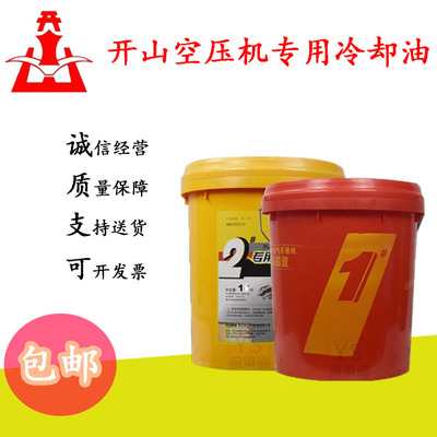 Manufactor Direct selling Mountains Air compressor oil 1 2 6 8 10 Screw compressor engine oil Dedicated