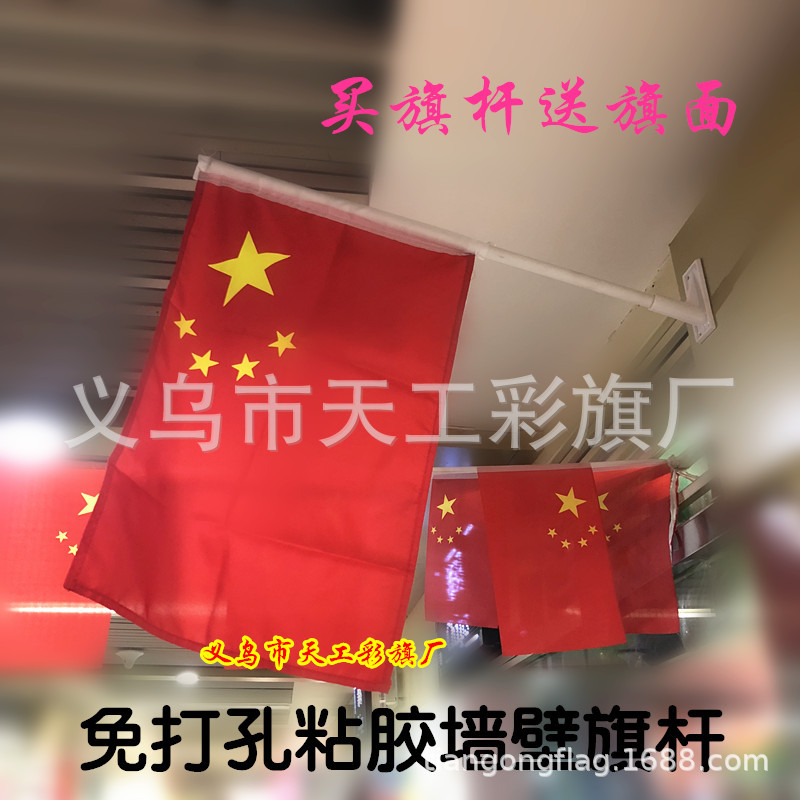 粘胶墙壁广告旗杆