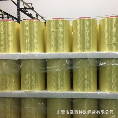 芳纶长丝1414纤维1500D/1000D电线填充纱高强度耐磨低延伸绝缘纱|ru
