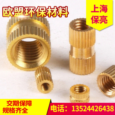 廠家直供 m4*5*6銅螺母m4*6*6 注塑滾花銅螺母母 m4銅螺母