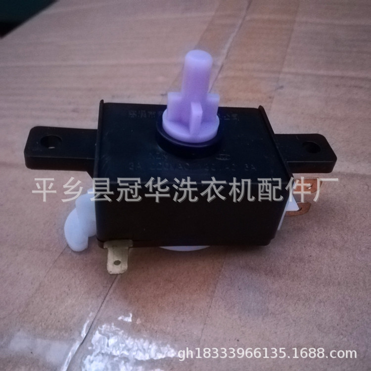 通用半自动洗衣机小长条排水开关 三插片轻柔标准转换控制器