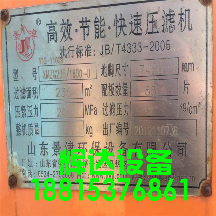 二手压滤机有二手压滤机哪里便宜辉达二手设备