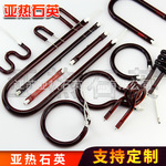 22V红宝石加热管发热管 光电热管 红外线灯管 250w 38W 36W定做