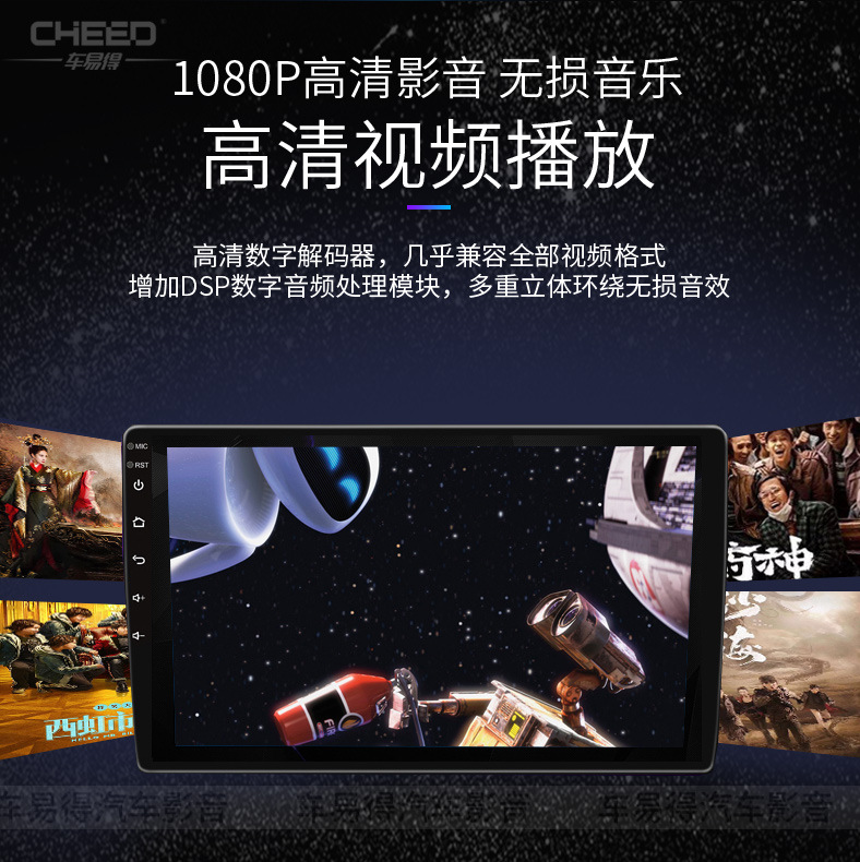 9-10英寸通用导航WIFI版_06