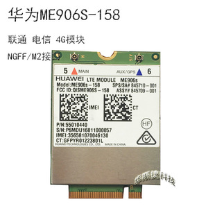 Новый оригинальный ME906S-158 LT4132 4G Module Telecom Unicom 4G M.2 ZBook 15U G4