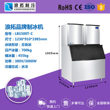 酒吧立式商用制冰機 超市方冰商用制冰機LB1500T-C 分體式制冰機
