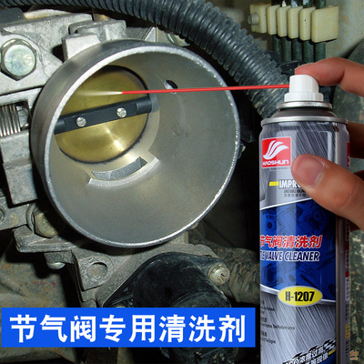 好顺节气阀清洗剂电子节气门清洁剂节气门专用清洗剂厂家直销代发|ms