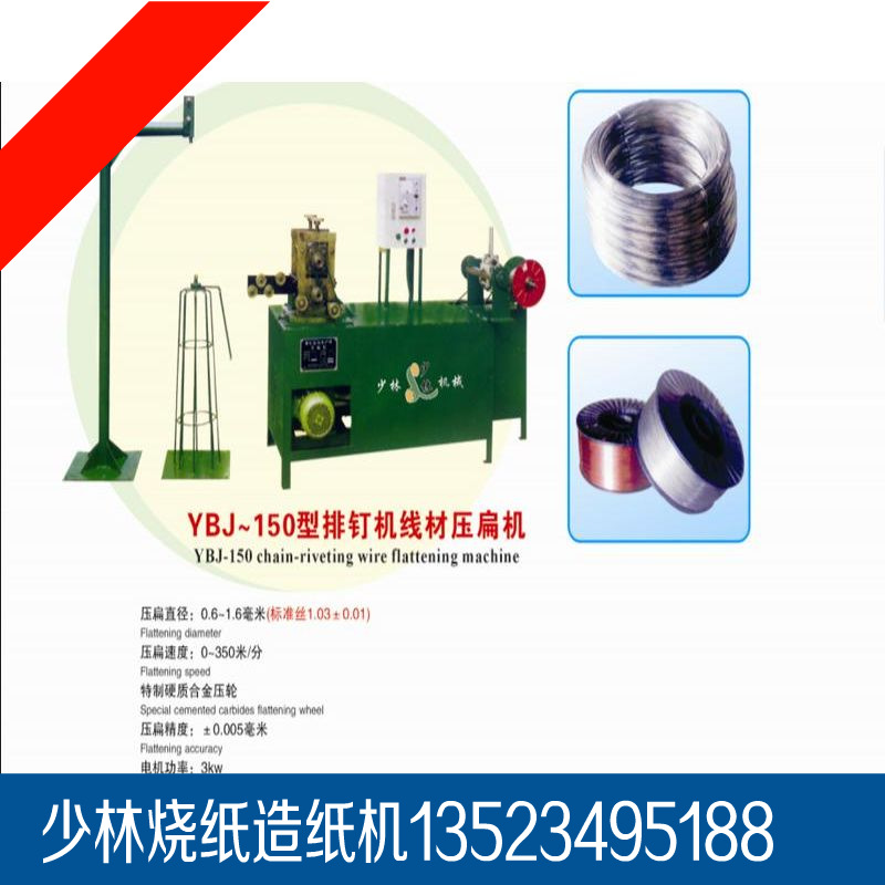 供应郑州自动气排钉机 （图）少林气排钉机械厂