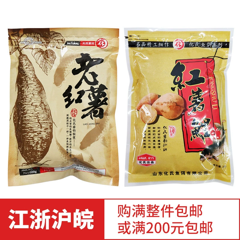 化氏 Bait Huashi Sweet Potato Carp Old Sweet Potato Carp Fishing Bad 300g/50 pack