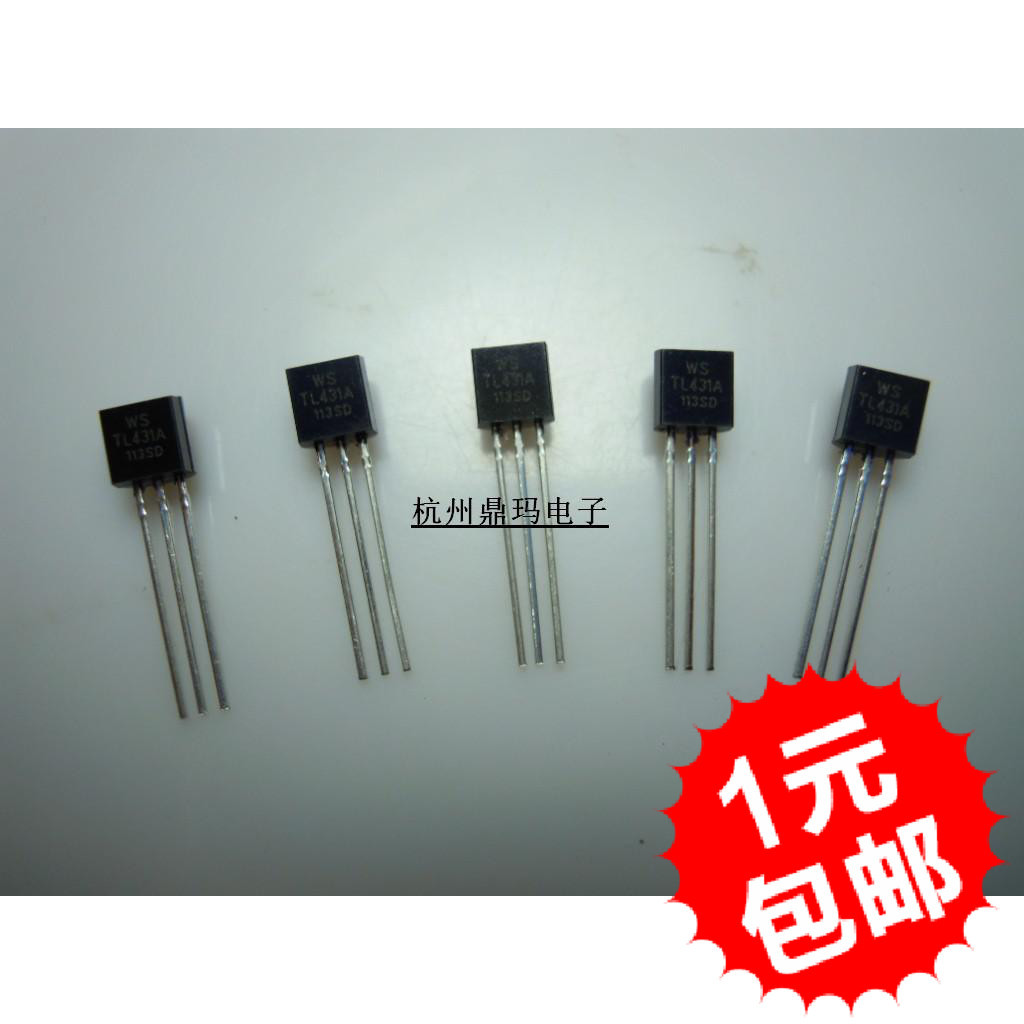 全新   三端稳压 TL431A  铁脚TO-92 直插 