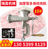 绞肉机_05