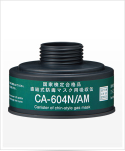 日本重松CA-604N/AM直接式吸收缶/过滤盒，南京山本 .